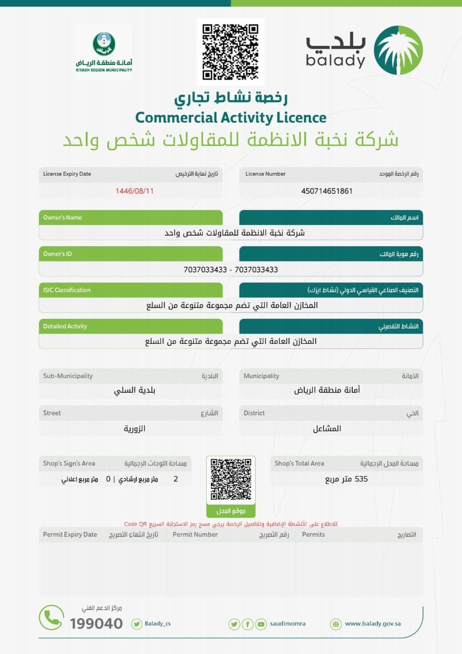 company licence 5